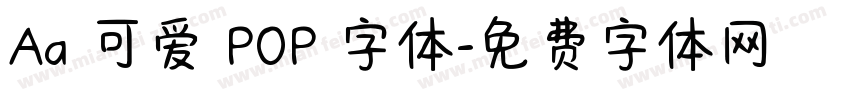 Aa 可爱 POP 字体字体转换